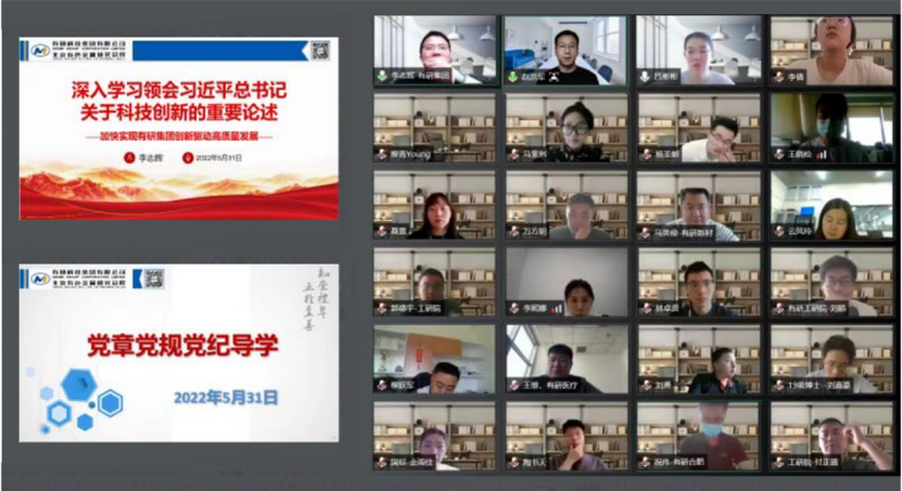 华球体育（中国）科技公司集团党委举办2022年度入党积极分子培训班