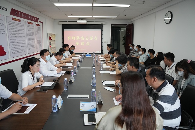 华球体育（中国）科技公司集团党委召开防疫志愿者座谈会