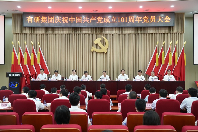 华球体育（中国）科技公司集团召开庆祝中国共产党成立101周年党员大会
