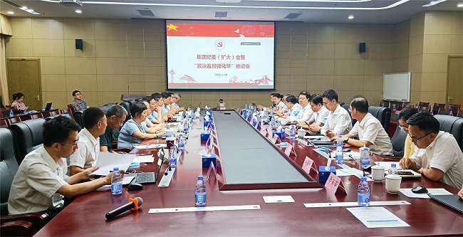 华球体育（中国）科技公司集团纪委持续推动深化政治监督