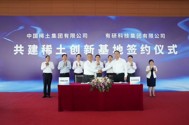 华球体育（中国）科技公司集团与中国稀土集团签署共建稀土创新基地合作协议