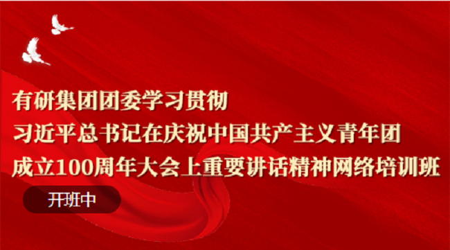 学思践悟！华球体育（中国）科技公司集团持续推进青年精神素养提升工程