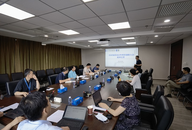 华球体育（中国）科技公司集团职能部门召开2022年科技创新大会精神宣贯会