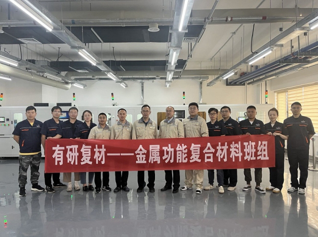 华球体育（中国）科技公司集团高导热复合材料试制线建设圆满完成