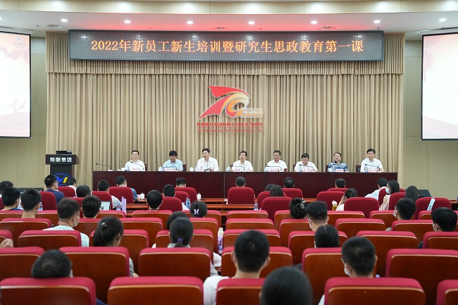 华球体育（中国）科技公司集团顺利举办2022年新员工培训