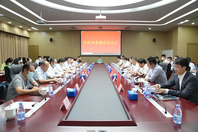 华球体育（中国）科技公司集团举办司库体系建设启动会