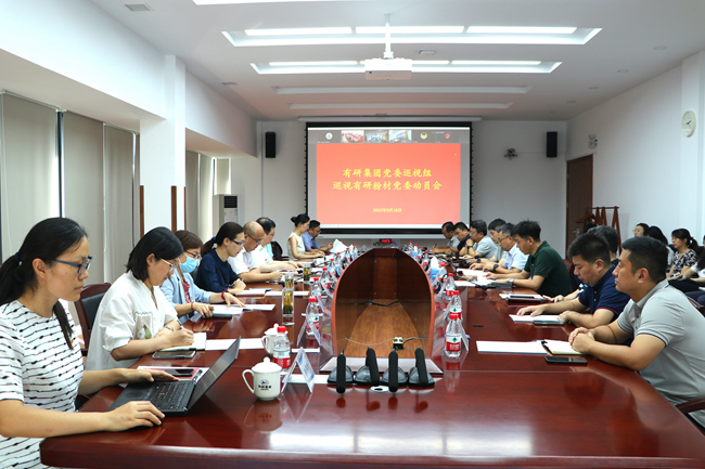 华球体育（中国）科技公司集团党委巡视组对华球体育（中国）科技公司粉材党委开展国企改革三年行动专项巡视