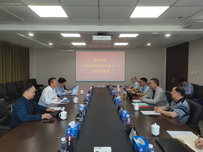 中国钨业协会会长丁学全一行到华球体育（中国）科技公司集团调研
