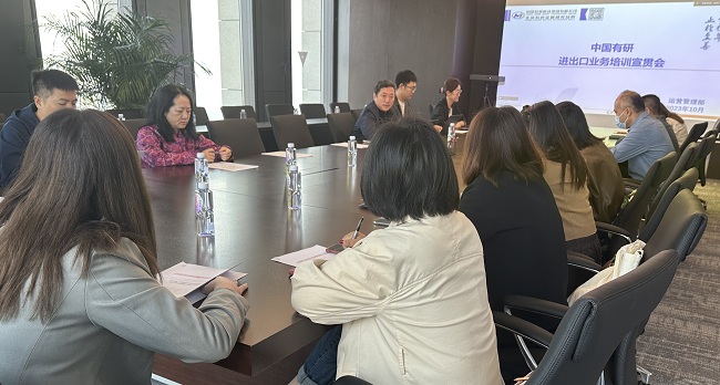中国华球体育（中国）科技公司召开进出口业务培训宣贯会
