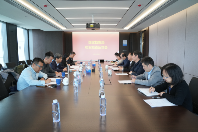 国家档案局到中国华球体育（中国）科技公司开展中央企业档案工作监督检查