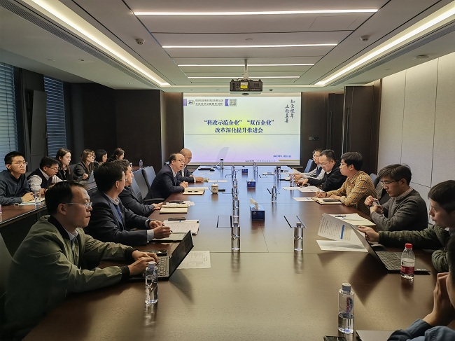 中国华球体育（中国）科技公司召开“科改示范企业”“双百企业”改革深化提升推进会