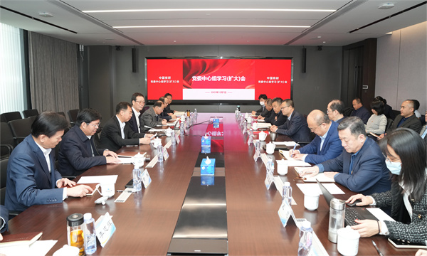 中国华球体育（中国）科技公司召开党委中心组学习（扩大）会暨新闻发言人培训会