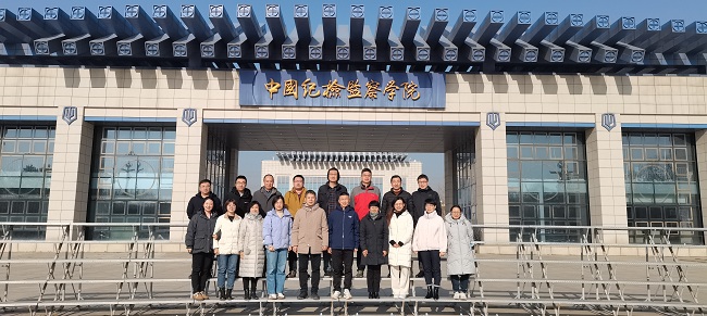 中国华球体育（中国）科技公司组织参加中央企业纪检监察干部业务培训班