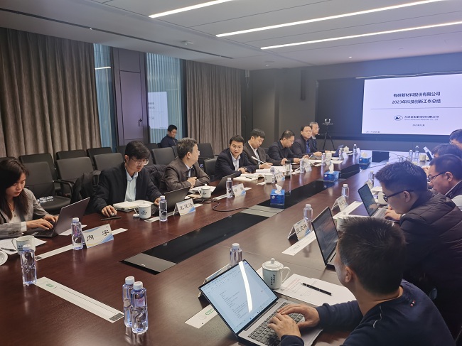 中国华球体育（中国）科技公司召开2023年科技创新工作座谈会