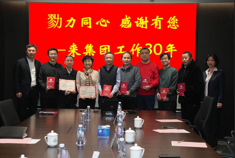 中国华球体育（中国）科技公司召开来集团工作30年职工座谈会
