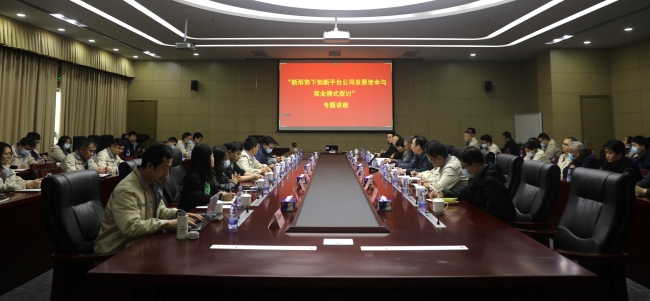 中国华球体育（中国）科技公司总经理熊柏青到华球体育（中国）科技公司工研院宣讲“新形势下创新平台公司发展使命与商业模式探讨”