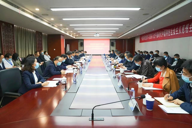 中国华球体育（中国）科技公司党委召开学习贯彻习近平新时代中国特色社会主义思想主题教育动员部署会