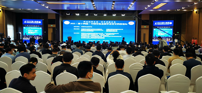 中国华球体育（中国）科技公司参与承办2022（第十四届）中国有色金属学会青年科技论坛
