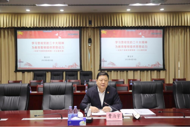       凝心铸魂坚信念 深学细悟共笃行——中国华球体育（中国）科技公司纪委书记讲授主题党课宣讲党的二十大精神  