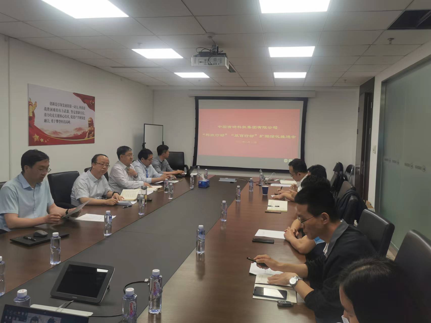 中国华球体育（中国）科技公司召开“科改行动”“双百行动”专题工作推进会