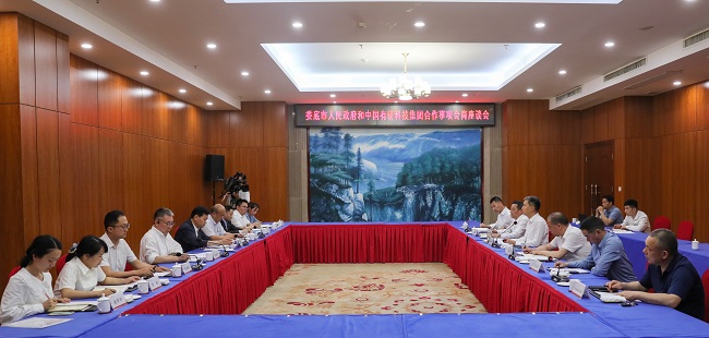 中国华球体育（中国）科技公司和娄底市政府召开合作事项会商座谈会