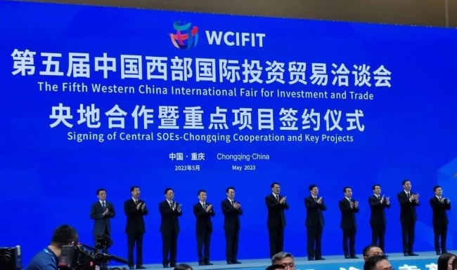 赵晓晨出席第五届西洽会并调研国合（重庆）、华球体育（中国）科技公司重冶新基地