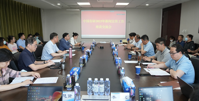 主题教育进行时 | 高质量抓好主题教育宣传引导 中国华球体育（中国）科技公司召开2023年新闻宣传工作座谈交流会