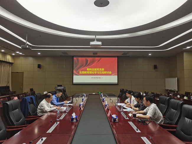 中国华球体育（中国）科技公司党委委员、副总经理周旗钢赴有科出版党支部督导主题教育开展情况