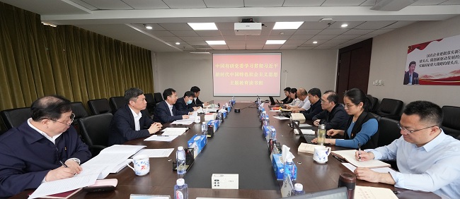 主题教育进行时｜中国华球体育（中国）科技公司党委学习贯彻习近平新时代中国特色社会主义思想主题教育读书班开班