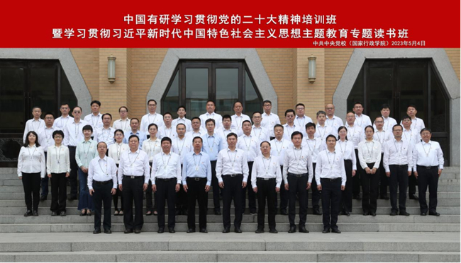 中国华球体育（中国）科技公司学习贯彻党的二十大精神培训班暨学习贯彻习近平新时代中国特色社会主义思想主题教育专题读书班圆满结业
