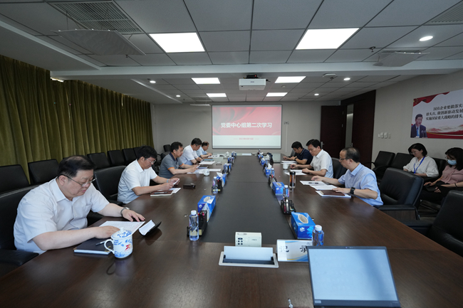 主题教育进行时 | 中国华球体育（中国）科技公司党委召开2023年第二次中心组学习会