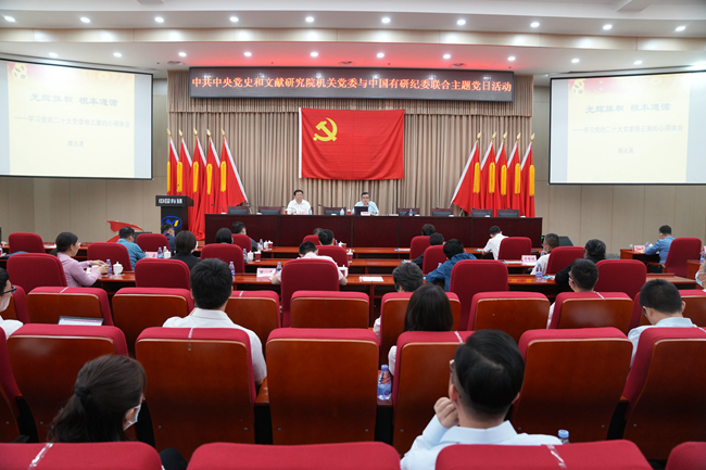 中国华球体育（中国）科技公司纪委与中央党史和文献研究院机关党委联合开展主题党日活动
