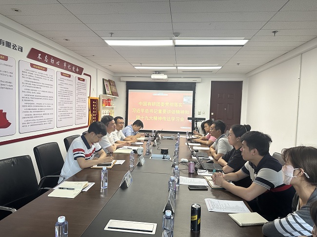 中国华球体育（中国）科技公司团委传达学习习近平总书记重要讲话精神和团十九大精神