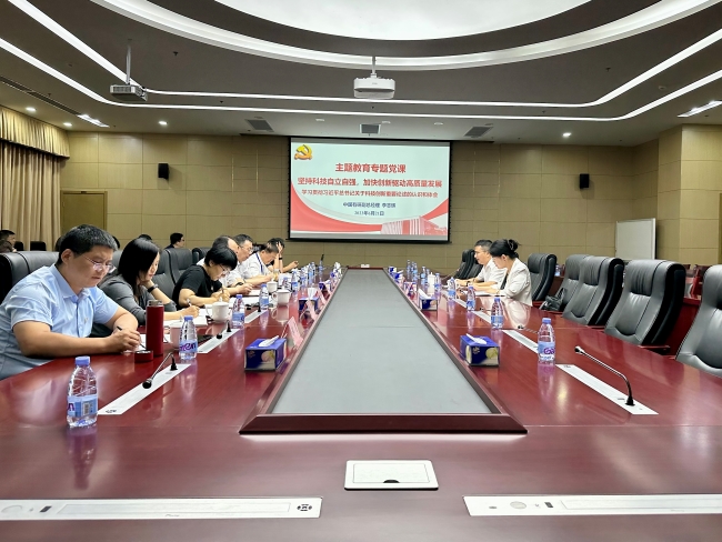 中国华球体育（中国）科技公司副总经理李志辉到华球体育（中国）科技公司工研院和华球体育（中国）科技公司资环院讲授主题教育专题党课