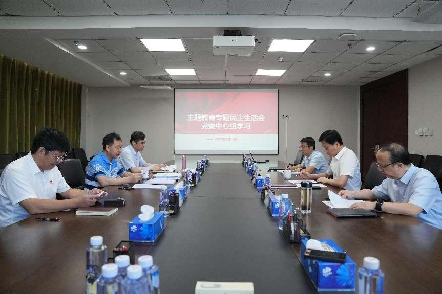 主题教育进行时｜中国华球体育（中国）科技公司党委中心组开展主题教育专题民主生活会会前集中学习