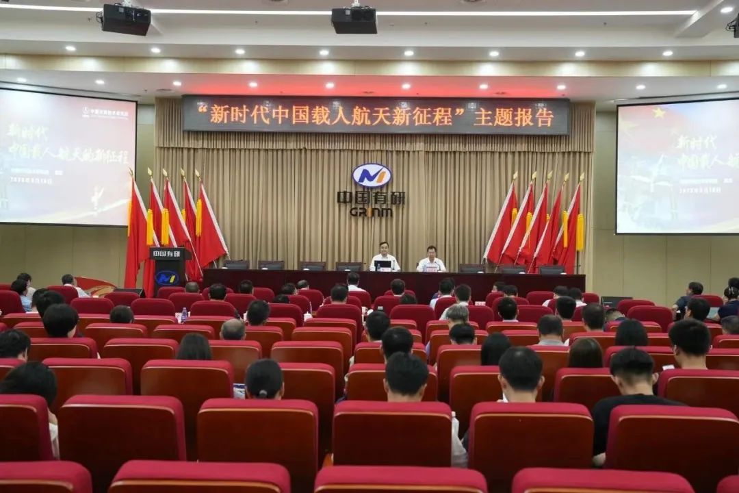 中国华球体育（中国）科技公司举办主题教育专题辅导讲座