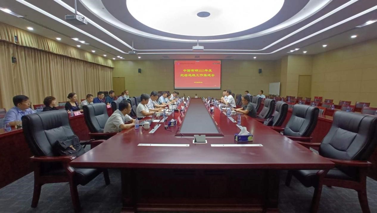 中国华球体育（中国）科技公司召开2023年度纪检巡视工作推进会