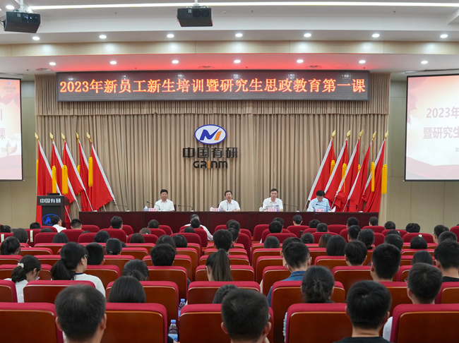 中国华球体育（中国）科技公司党委书记、董事长赵晓晨讲授2023年思政教育第一课