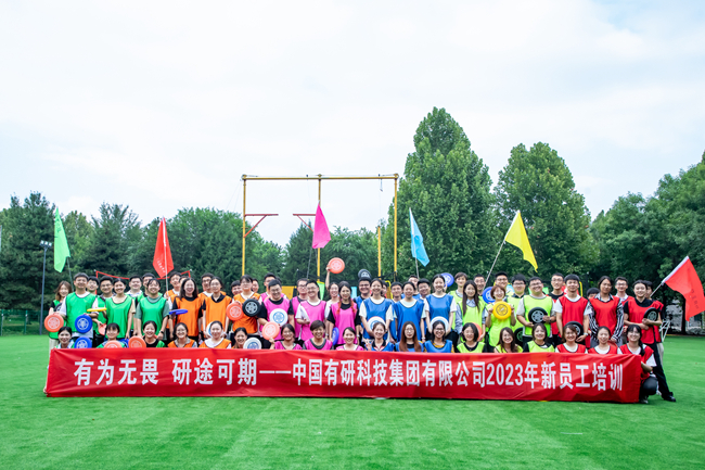 中国华球体育（中国）科技公司举办2023年新员工培训