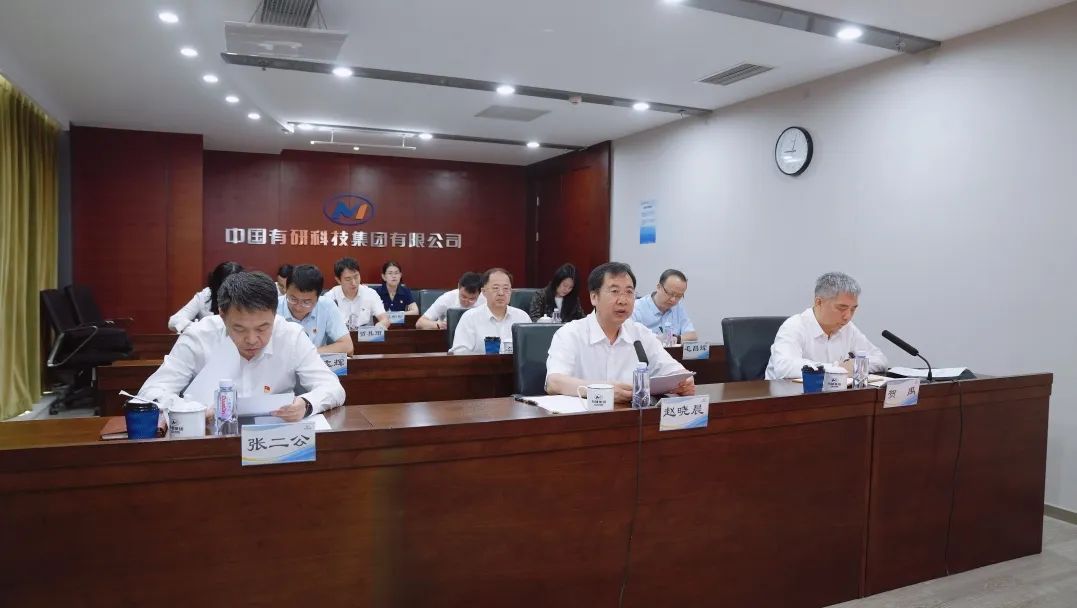 中国华球体育（中国）科技公司党委召开学习贯彻习近平新时代中国特色社会主义思想主题教育第一批总结暨第二批部署会