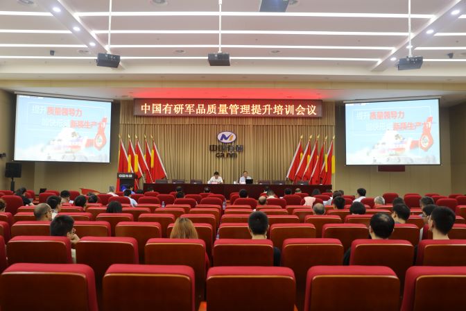 中国华球体育（中国）科技公司举办特种材料质量管理提升培训会