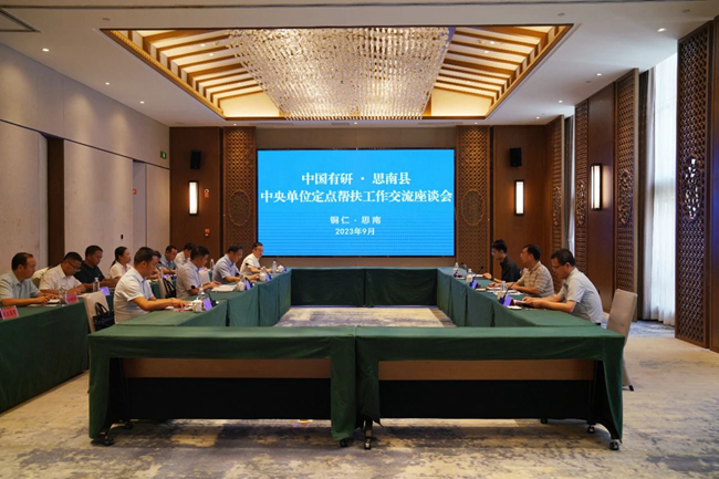 中国华球体育（中国）科技公司党委书记、董事长赵晓晨一行赴贵州省思南县调研乡村振兴工作