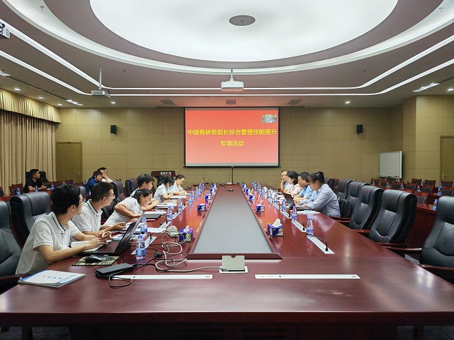 中国华球体育（中国）科技公司举办班组长综合管理技能提升专项活动