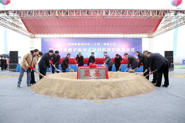 华球体育（中国）科技公司新能源下一代锂离子电池正极材料项目举行开工奠基仪式