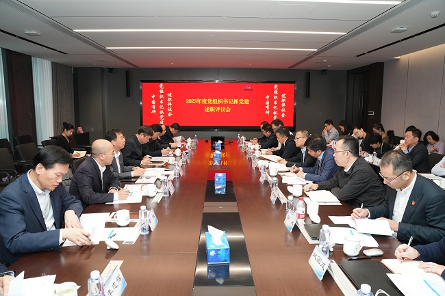 中国华球体育（中国）科技公司召开2023年度党组织书记抓基层党建工作述职评议会
