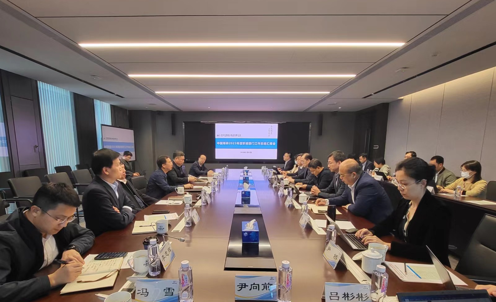 中国华球体育（中国）科技公司召开2023年职能部门工作总结汇报会