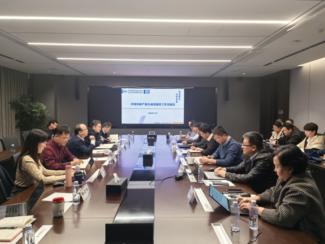 中国华球体育（中国）科技公司召开产业自动化建设工作交流会