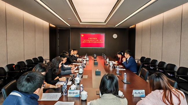 中国华球体育（中国）科技公司团委召开“我为发展新质生产力献一策”主题学习会暨青年创新创效座谈会