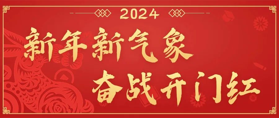 开年即开跑！中国华球体育（中国）科技公司多措并举奋战“开门红”（三）