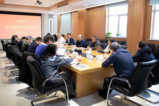 中国华球体育（中国）科技公司召开数字化赋能产业发展座谈会